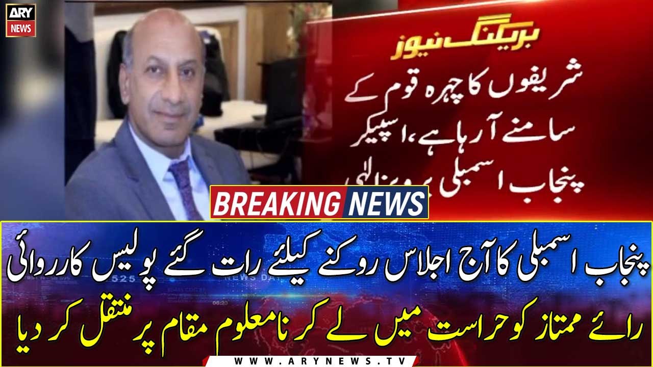 Police arrest DG Parliamentary Affairs Rai Mumtaz ahead of Punjab Assembly session