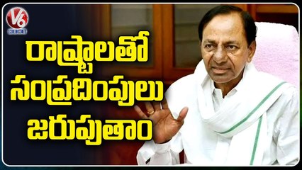 CM KCR Visits 'Mohalla Clinic' And Sarvodaya School In Delhi _  V6 News