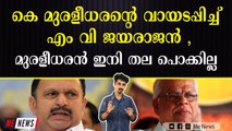 ചതിയും വഞ്ചനയും കുതികാല്‍വെട്ടുമുള്ള കോണ്‍ഗ്രസാണ് മാലിന്യം