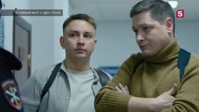 Условный мент - 3 сезон / 49 серия