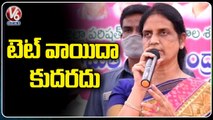 TRS Today: Sabitha Indra Reddy-TET Extend | Oppula Eshwar-Paddy Purchase | V6 News