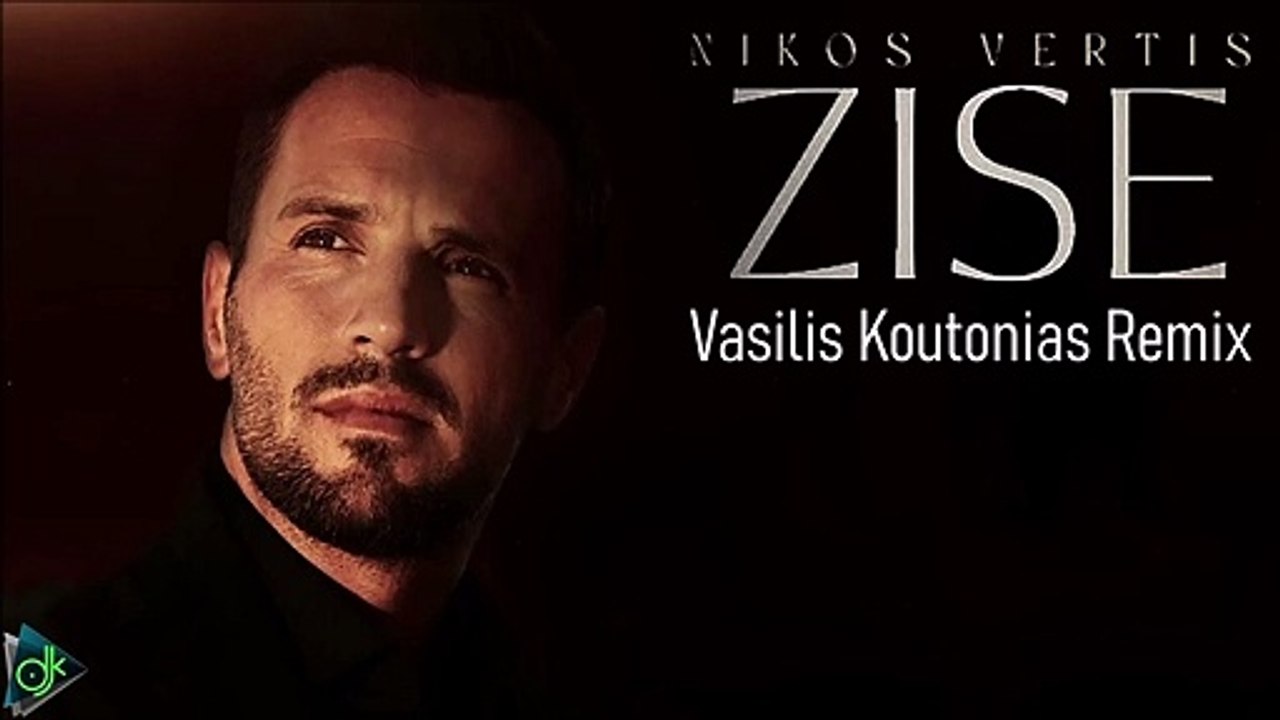 Νίκος Βέρτης - Ζήσε (Vasilis Koutonias Remix)
