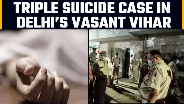 Delhi: Triple suicide in Vasant Vihar, Mother, and daughters found dead |Oneindia News