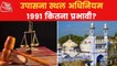Gyanvapi: Why Places of Worship Act suddenly intensified?