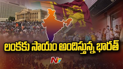 India's support  to Sri Lanka  to cover  from  financial crisis |NTV