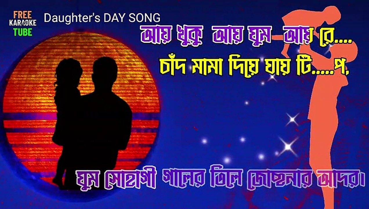 Aay Khuku Aay | Tittle Track | Karaoke With Lyrics | Prosenjit Chatterjee| Ranajoy Bhattacharjee | Ditipriya Roy