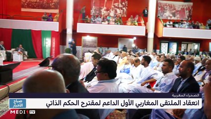 صباح الأخبار - 22/05/2022