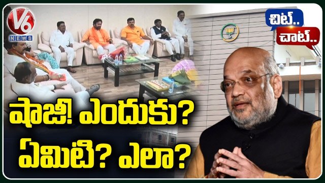 Internal Clashes In Between Telangana BJP Senior Leaders _ Chit Chat _ V6 news
