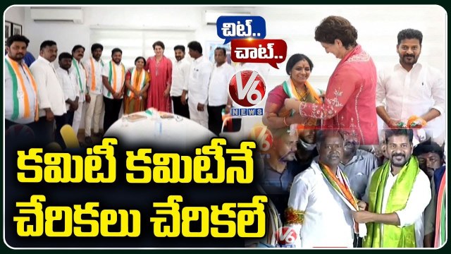 Screening Committee Angry Due To Joining Of Leaders Without Committee Consideration | V6 News