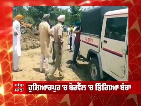 Fatehveer ਤੋਂ ਬਾਅਦ ਇੱਕ ਹੋਰ ਮਾਸੂਮ ਬੋਰਵੈੱਲ 'ਚ ਡਿੱਗਿਆ, ਕੁੱਤਿਆਂ ਤੋਂ ਜਾਨ ਬਚਾਉਂਦਿਆਂ ਵਾਪਰਿਆ ਹਾਦਸਾ