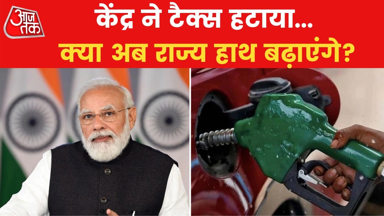 Soaring fuel prices slashed, Know prices in Met...