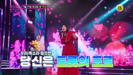 한 시대를 풍미한 전설의 디바들이 떴다! 〈디바 특집〉_화요일은 밤이 좋아 25회 예고 TV CHOSUN 220524 방송