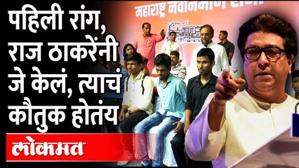 Скачать видео: Raj Thackeray Blind Fans at Pune Sabha | भाषणाआधी राज ठाकरेंनी स्वतःहून 'त्यांना' स्टेजवर बोलावलं...