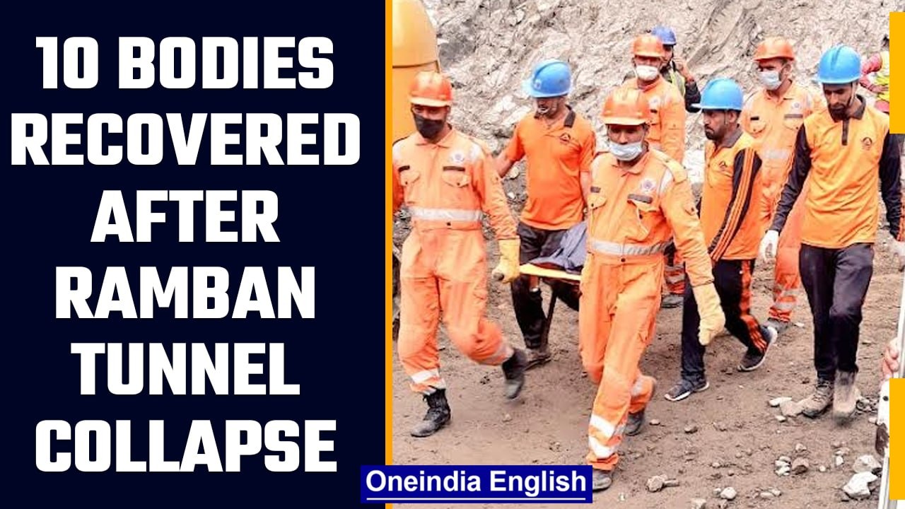 Ramban tunnel collapse: Bodies of 10 people trapped under rubble recovered |Oneindia News