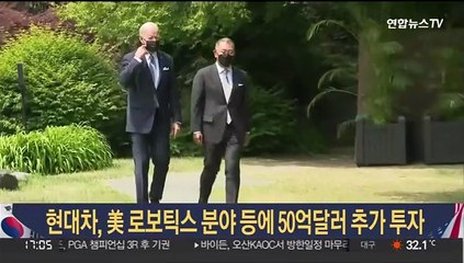 현대차, 美 로보틱스 분야 등에 50억달러 추가 투자
