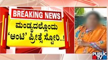 Mandya: 50 Year Old Woman Chats With a Boy On Facebook & Cheats Him Of Rs. 3 Lakh