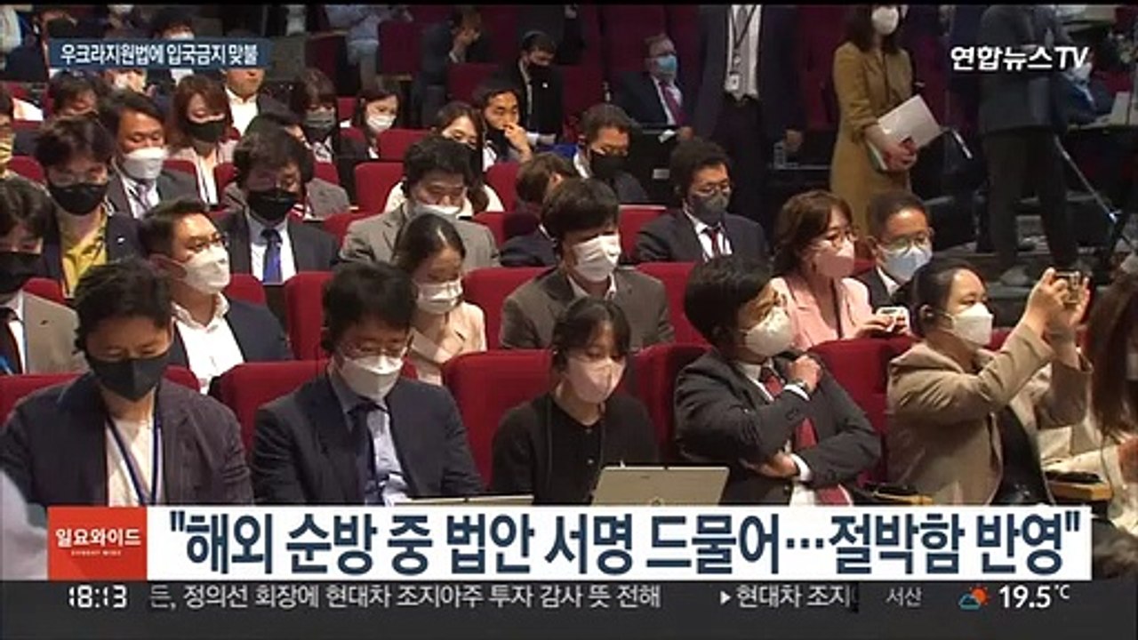 바이든, 방한 중 우크라지원법 서명…러 입국금지 맞불