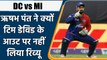 IPL 2022: DC vs MI: Rishabh Pant ने क्यों Tim David के Out होने पर नहीं लिया रिव्यू | वनइंडिया हिंदी