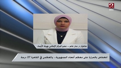 نشاط للرياح وانخفاض درجات الحرارة ..تعرف على حالة الطقس