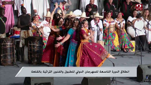 انطلاق الدورة التاسعة للمهرجان الدولي للطبول والفنون التراثية بالقلعة