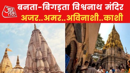 Download Video: The history of Lord Shiva's Kashi and Vishwanath temple