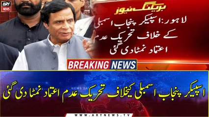 No-trust motion against PA Speaker Parvez Elahi disposed-off