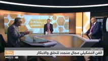 الفن التشكيلي مجال متجدد للخلق والابتكار .. مع الفنان التشكيلي عبد المجيد العروسي - 22/05/2022