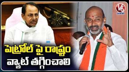 Bandi Sanjay Demands State Govt Should Reduce VAT On Petrol  _ V6 News