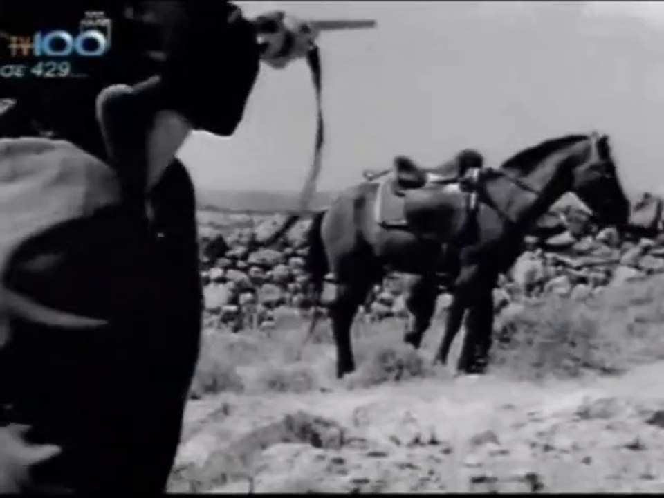 Αγάπη γραμμένη με αίμα   Μέρος 2ο  (1962)  Ελλη...