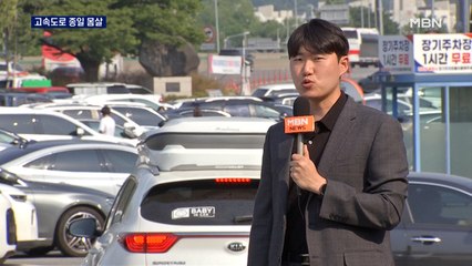 주말 고속도로 곳곳 정체…휴게소·졸음쉼터 인산인해