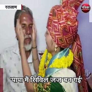 रतलाम : फोटोकॉपी दुकान संचालक की बेटी की लंबी उड़ान