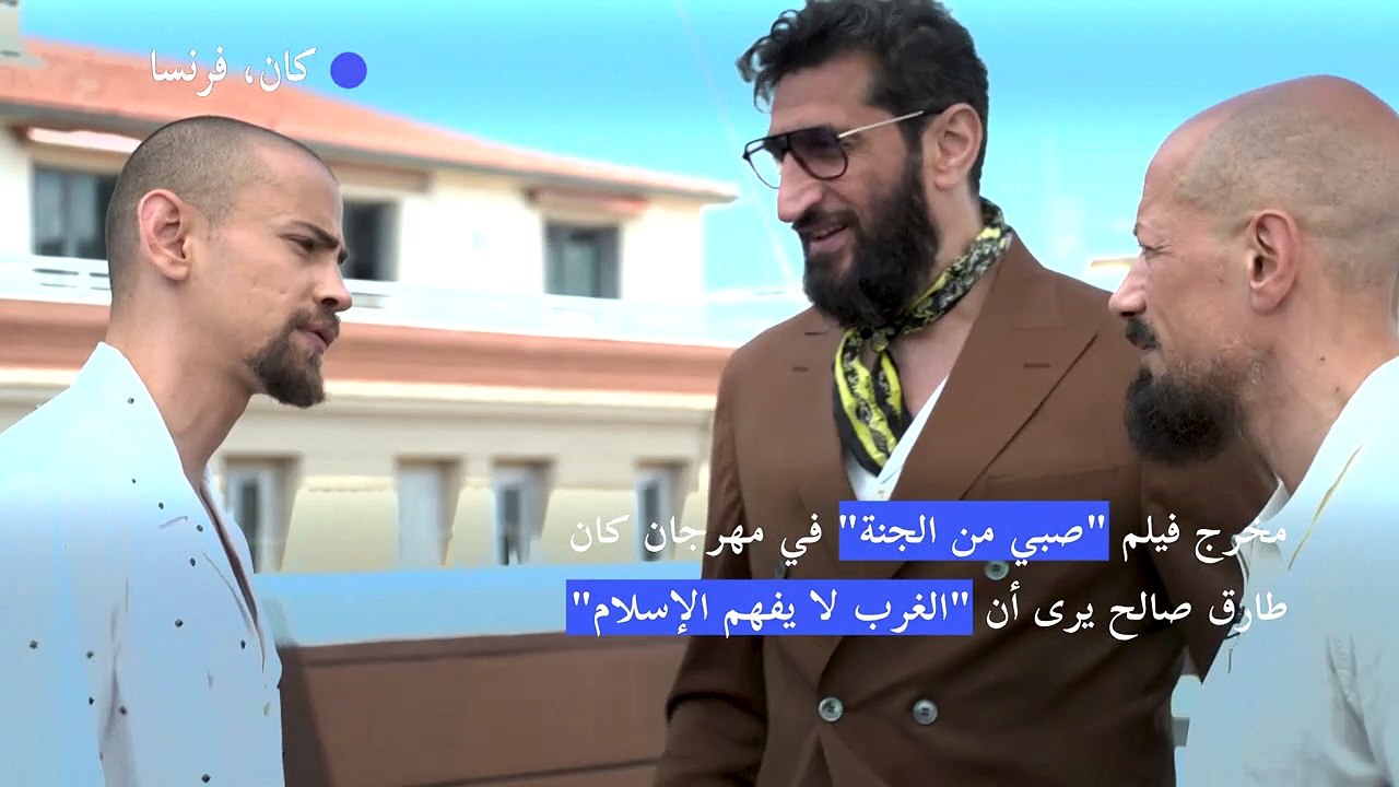 مخرج فيلم "صبي من الجنة" في مهرجان كان طارق صال...