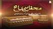 Mehfil-e-Sama - Ba-Silsila Urs Mubarak Hazrat Amir Khusro RA - 20th May 2022 - ARY Qtv