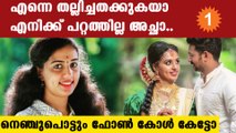 വിസ്മയ അച്ഛനെ വിളിച്ച് പൊട്ടിക്കരയുന്ന ഫോൺ സംഭാഷണം കേട്ടോ..ഹൃദയം തകരും