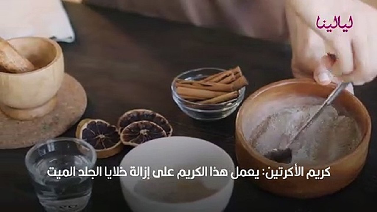 الخلطة الثلاثية للوجه