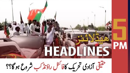 ARY News Headlines | 5 PM | 22nd May 2022