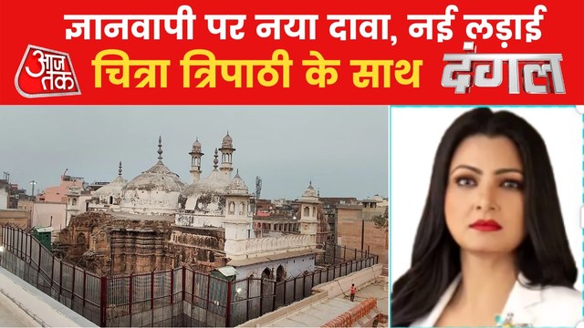 Dangal: One More Shivling in Wazukhana of Gyanvapi!