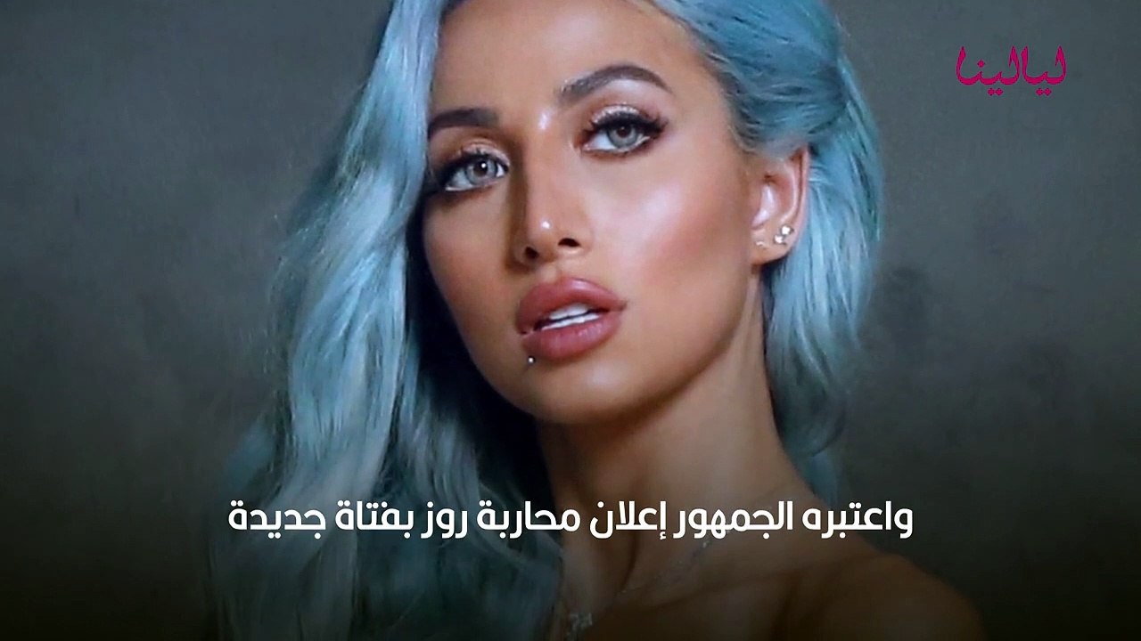 زوج مودل روز يوجه لها رسالة قاسية _ شوهت سمعة السعوديين