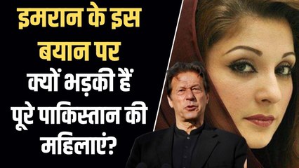मरियम नवाज़ पर इमरान खान का बयान, मरियम बोलीं तुम भारत ही चले जाओ