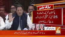 عمران خان کو کچلنے کیلئے طاقت کا بھرپور استعمال کیا جائے گا، عارف حمید بھٹی