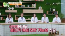 갱년기 증상 완화에도 도움 주는 원미연의 비결 「●●●」 TV CHOSUN 20220522 방송