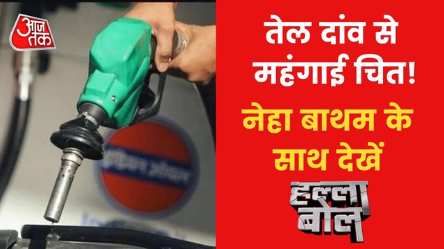 Government Cuts Excise Duty on Fuel amid Inflation