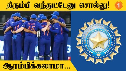 South Africa-க்கு எதிரான T20 Series... Indian Team அறிவிப்பு #cricket