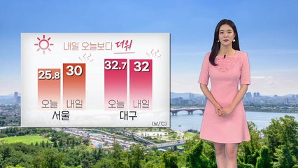 [날씨] 내일 오늘보다 더 더워...서울 30도 / YTN