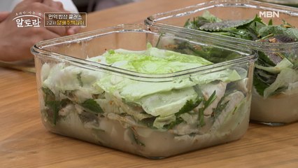 한 번 맛보면 기절하는 강순의 명인의 양배추백김치 비법