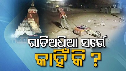 Nightlong secret GPR survey of Srimandir corridor project raises speculations