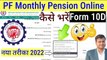 PF Monthly Pension online apply, PF Monthly Pension application online tutorial,Form 10D @Tech Career ​
