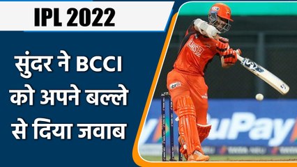 IPL 2022: Washington Sundar ने खेली शानदार पारी, BCCI को दिया बल्ले से जवाब | वनइंडिया हिन्दी