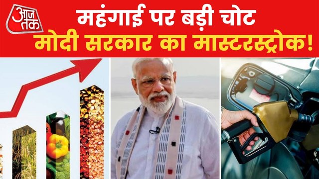 BJP VS Congress: Deduction in Excise Duty stirs politics!