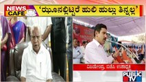 News Cafe | ವಿರೋಧಿಗಳಿಗೆ ವಿಜಯೇಂದ್ರ ಪರೋಕ್ಷ ಸಂದೇಶ | May 29, 2022